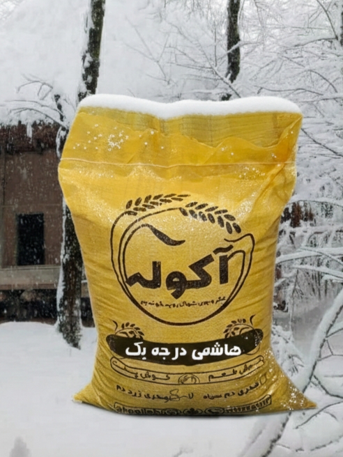 هاشمی محلی 5 کیلویی